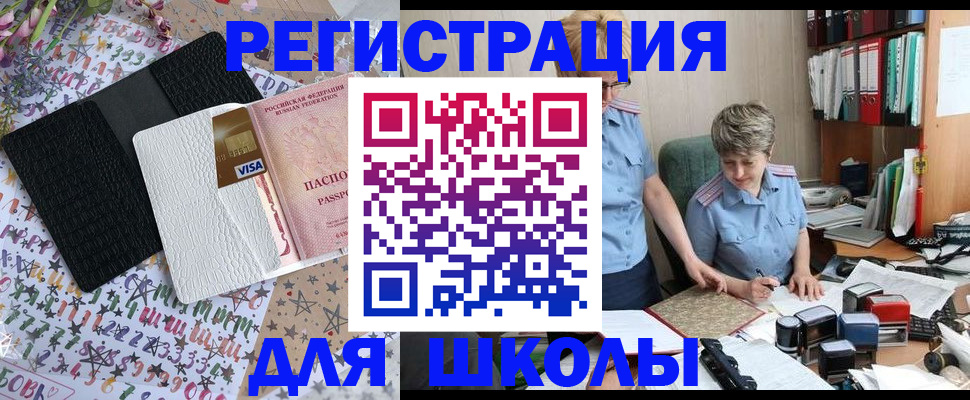 прописка паспорт в Каменке