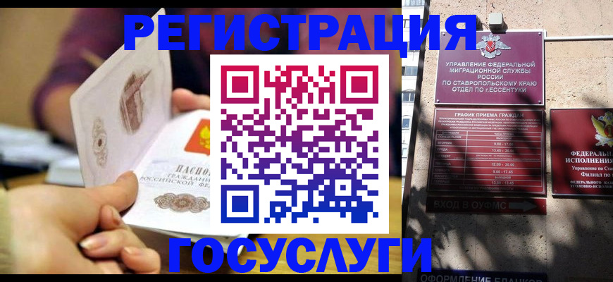 временная регистрация купить в Каменке